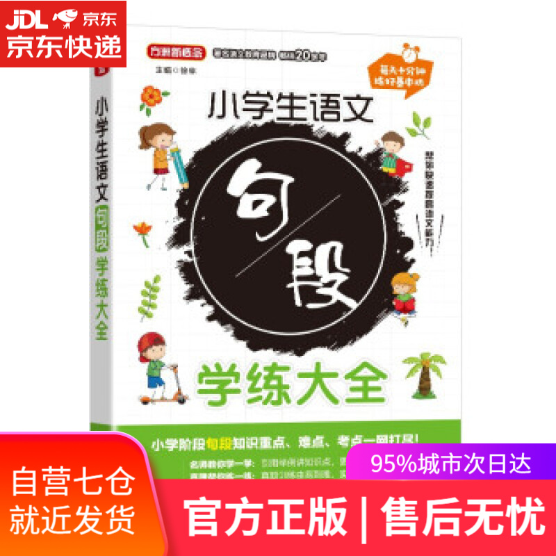 【新华书店 满59包邮】洞察人心:实现自我驱动的组织变革
