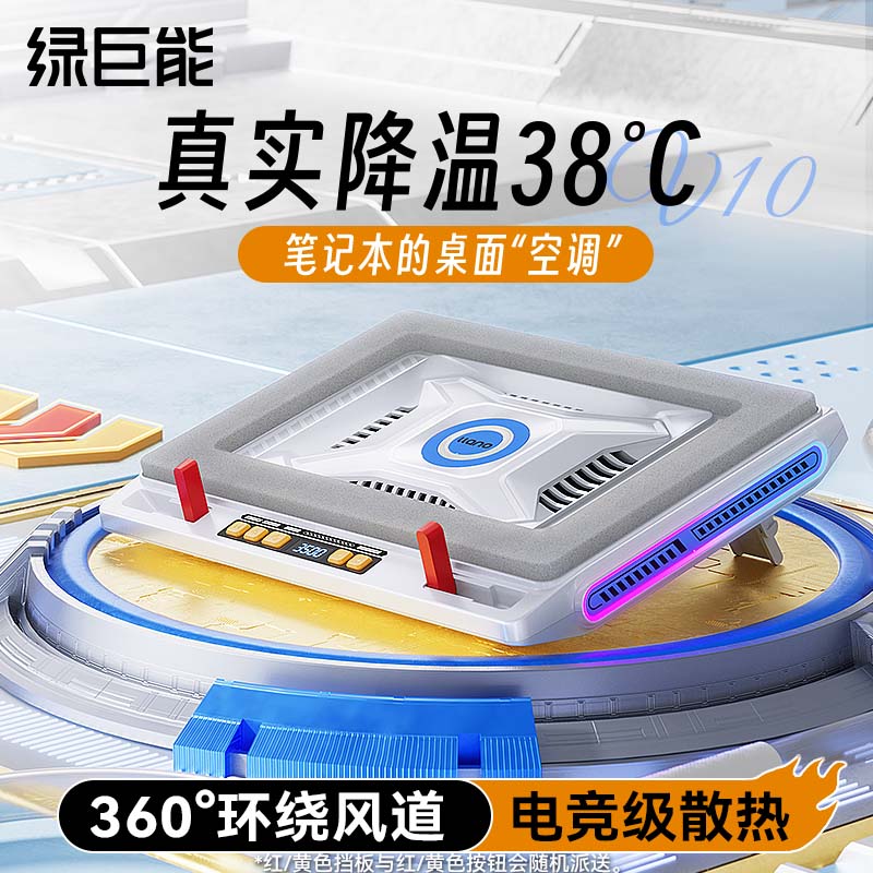 绿巨能（llano）笔记本压风式散热器游戏本调速底座电脑桌电脑支架适用联想戴尔外星人拯救者R9000P极光Pro华硕ROG V10【灰白RGB灯Pro款】真实降温38度