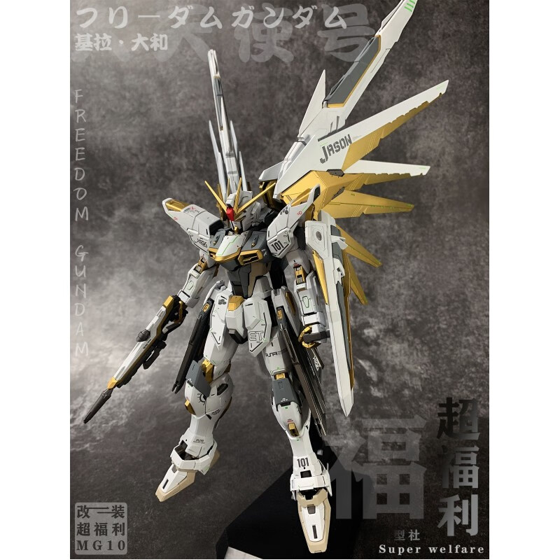 0改色金凤凰高达 敢达手办礼物 (普通包装)金凤凰高达