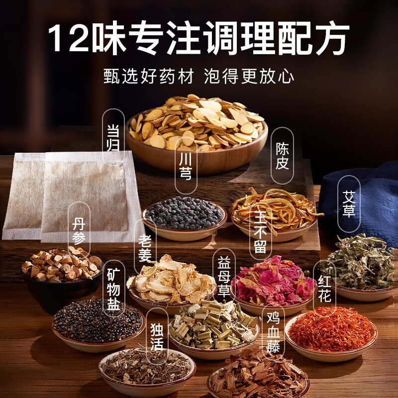 碧雅漫泡脚浴包艾叶艾草生姜红花当归草本足浴粉脚臭粉舒足清脚汗男女士 泡脚浴包120包