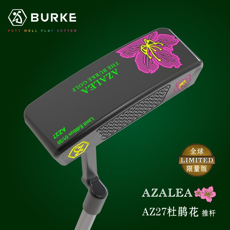 burke  杜鹃花az27款 高尔夫推杆 全球限量30支 34寸
