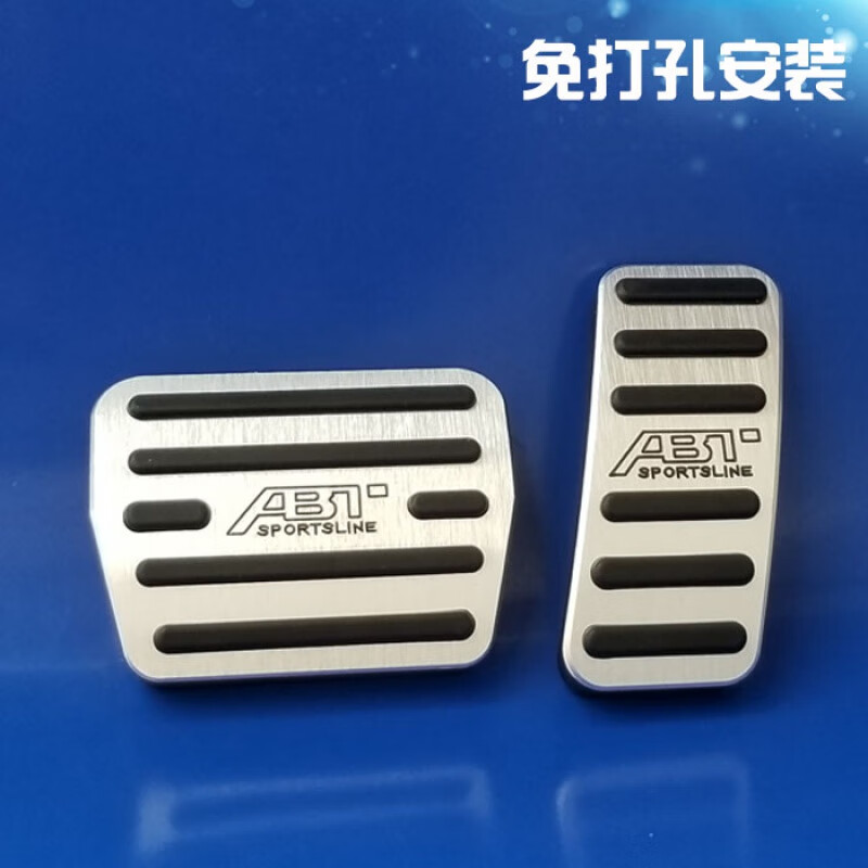 适用于大众揽镜油门刹车脚踏板 固定踏板原装三件套专用 高 揽镜银色