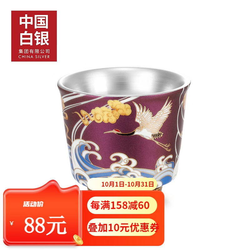 CS中国白银 延颈鹤银杯子品茗杯足银990手工鎏银杯陶瓷杯送父母礼物 延颈鹤望鎏银品茗杯（紫色）使用感如何?