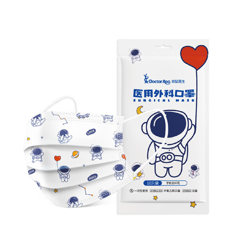 50只/盒独立装儿童尺寸口罩防尘透气级透气 太空人 每10只独立包装