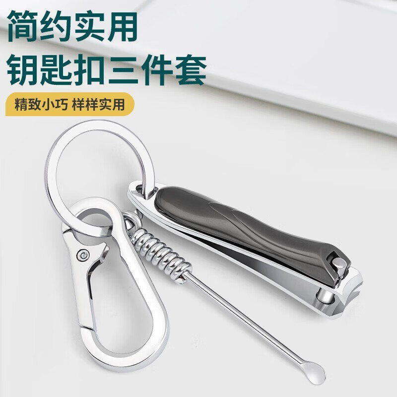 摩范指甲刀挖耳勺钥匙扣多功能不锈钢掏耳剪甲工具便携套装 锐黑三合一属于什么档次?