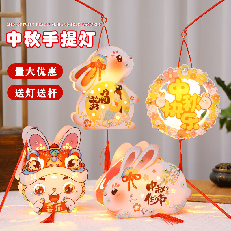 南极故事中秋节小灯笼手提兔子发光灯笼花灯宫灯儿童节diy手工制作材料包 HL-手提灯-随机款