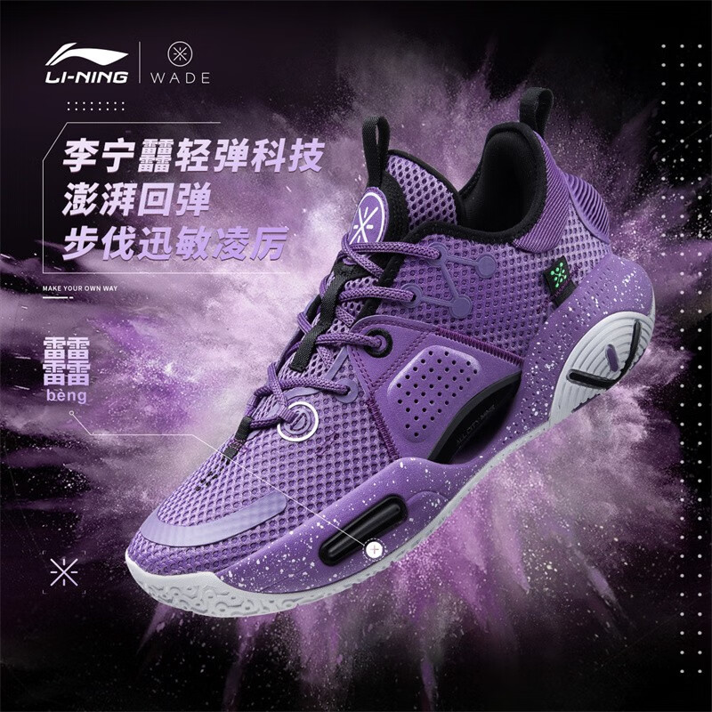 li-ning 李宁 韦德全城9 v1.5 男士篮球鞋 abar015