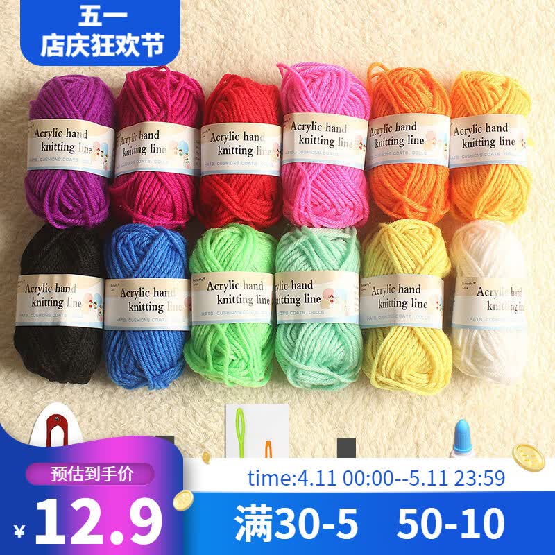 落花满肩（luohuamanjian）多色幼儿园手工编织diy材料包彩色儿童制作玩偶娃娃编织毛线团画 12色毛线包+剪刀+缝合针+胶水属于什么档次？