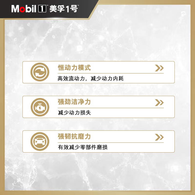 美孚（Mobil）超金 先进全合成汽机油 超金0W-20 SP 4L劲擎表现汽车保养