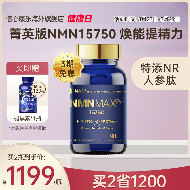 ☆細胞を内側から活性化☆　NMN12000 MAXIMUM 60粒