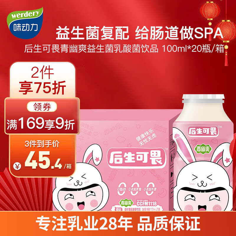怎么查看京东牛奶乳品以前的价格|牛奶乳品价格走势