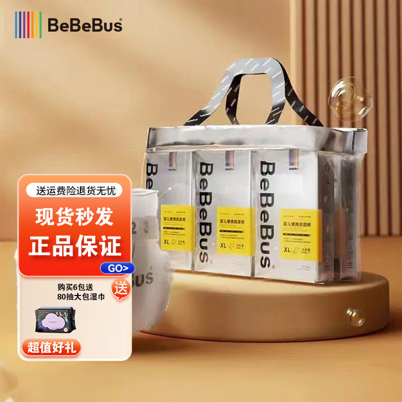 bebebusװ��ֽ��������㳬��͸����ˬ��Ů��ͨ����ʪѧ���� ������XXL(һ��4С����24Ƭ)