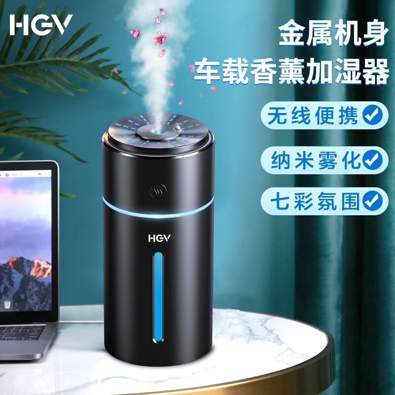 不吹不黑分享HGVYJSQ-D01车载加湿器怎么样？了解一个月心得分享
