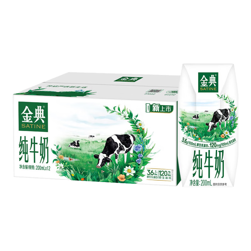 伊利金典纯牛奶整箱 200ml*12盒 3.6g乳蛋白 原生高钙 礼盒装*5+凑单