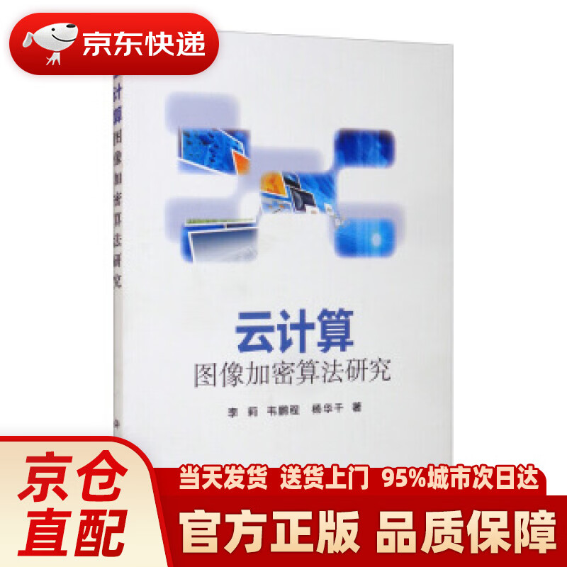加密算法，加密算法分为哪两种