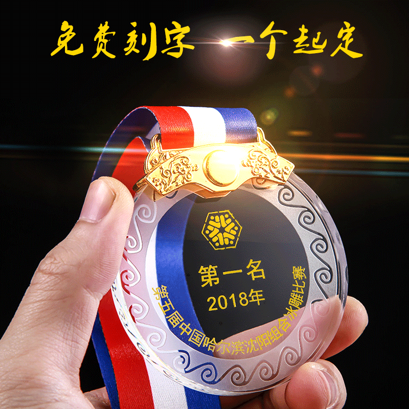 齐时雁水晶奖牌定制订做学生比赛学校奖品运动会小挂牌挂脖子上的奖牌