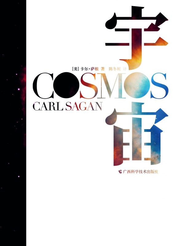 宇宙(附别册)