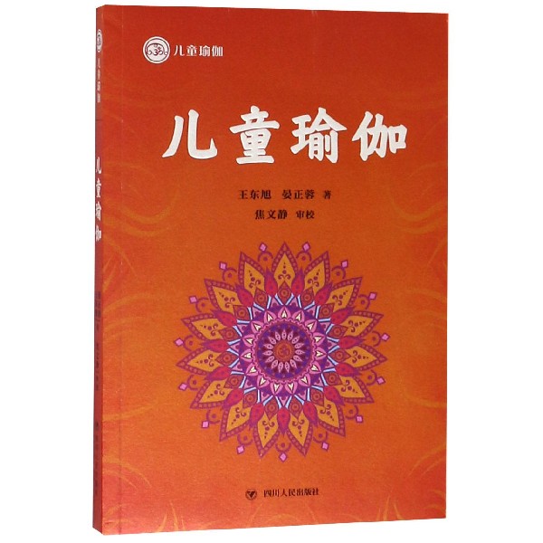 /儿童瑜伽