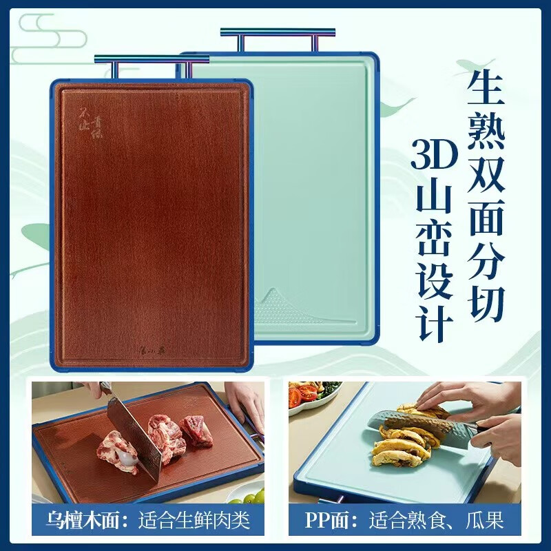 张小泉青绿系列乌檀木菜板家用菜板双面PP 乌檀木+PP(38.5*26.5*1.85cm)