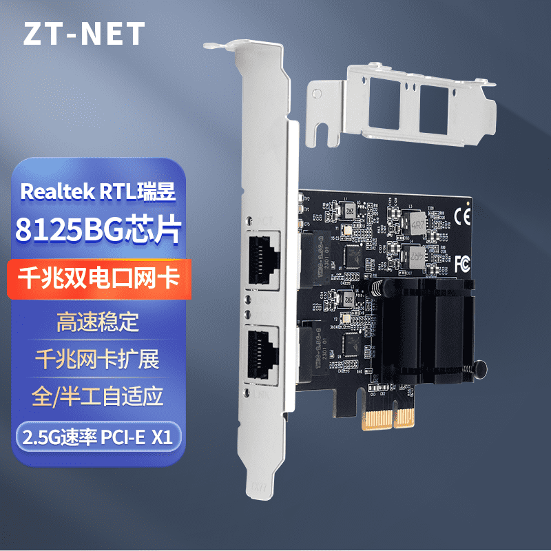 ZT-net千兆双口有线网卡Intel芯片PCIex4四电口服务器扩展卡软路由ROS汇聚机器视觉工业相机服务器网卡 8125BG双口2.5G网卡PCIE X1