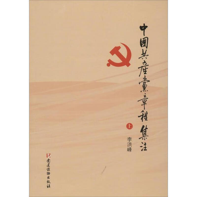 日汉汉日双向辞典 黄辛 主编【正版】
