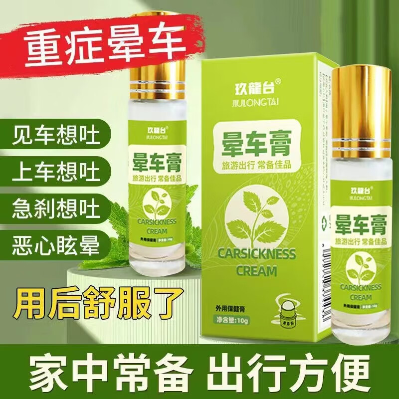 chongsukei晕车防车走珠滚珠瓶鼻通清洁能量棒薄荷精油清凉油风油精提神醒脑 2支