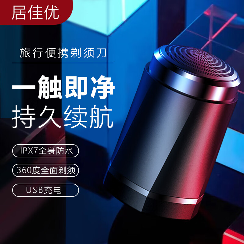 剃须刀查这个商品的价格走势|剃须刀价格走势图