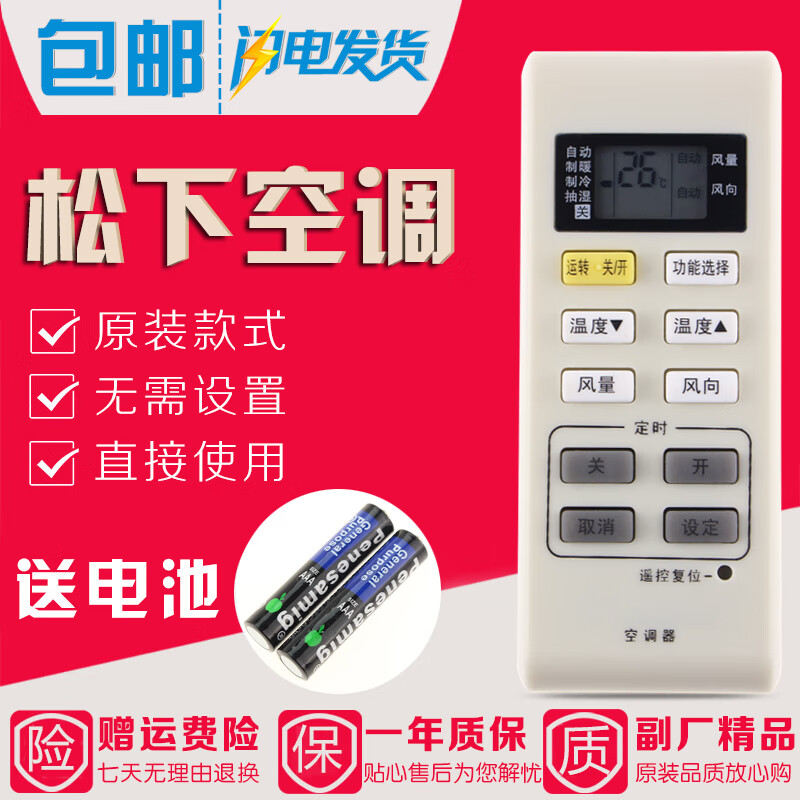 原装款款松下空调遥控器A75C3679通用A75C3793 A75C3779 A75C3780