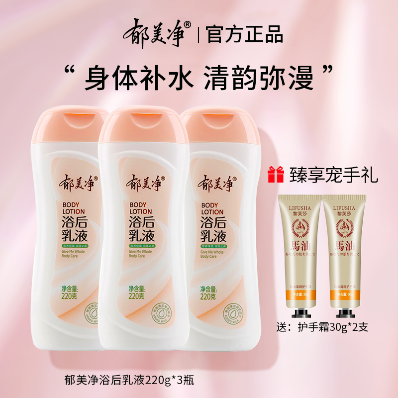 曼秀雷敦身体乳对比郁美净(曼秀雷敦肌研舒缓净肤温和洁面乳) 曼秀雷敦身体乳对比郁美净(曼秀雷敦肌研舒缓净肤温和洁面乳)