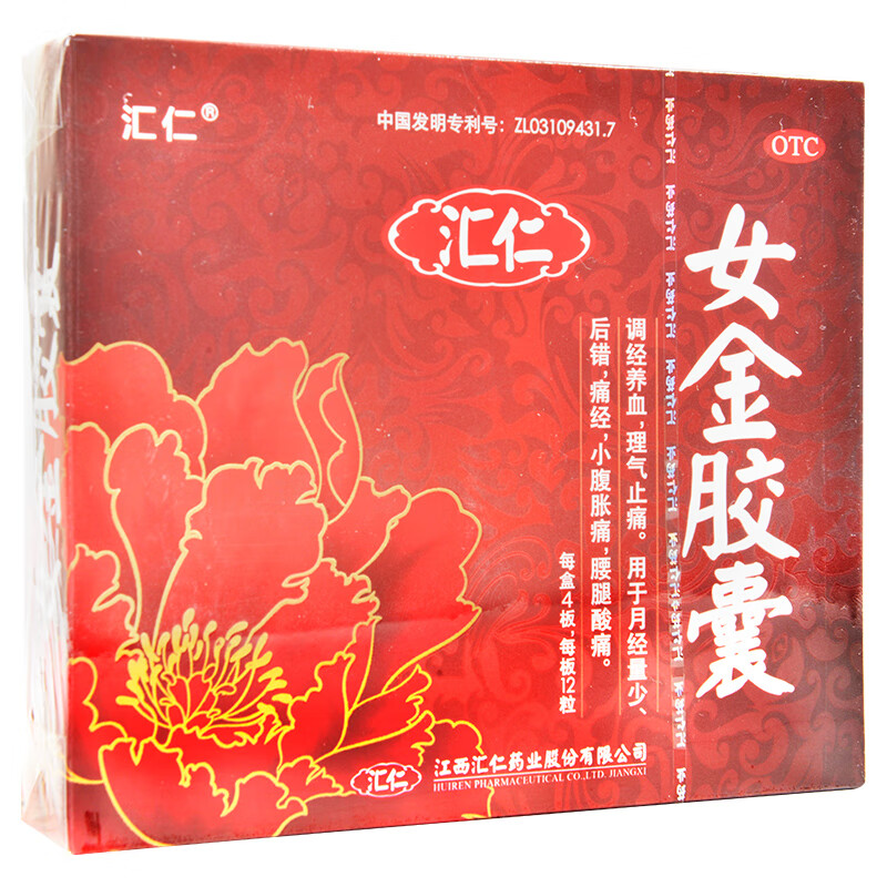汇仁 女金胶囊 48粒 调经养血理气止痛用于月经量少后错痛经小腹胀痛