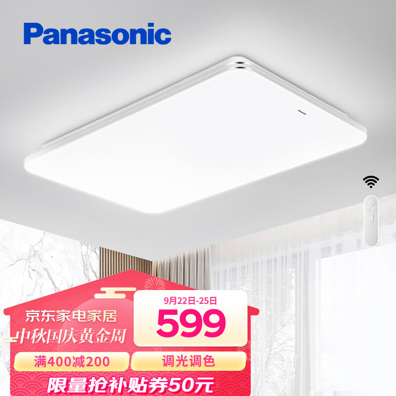 松下（Panasonic）客厅灯 LED吸顶灯长方形现代简约超薄客厅灯具HHLAZ6079L使用感如何?