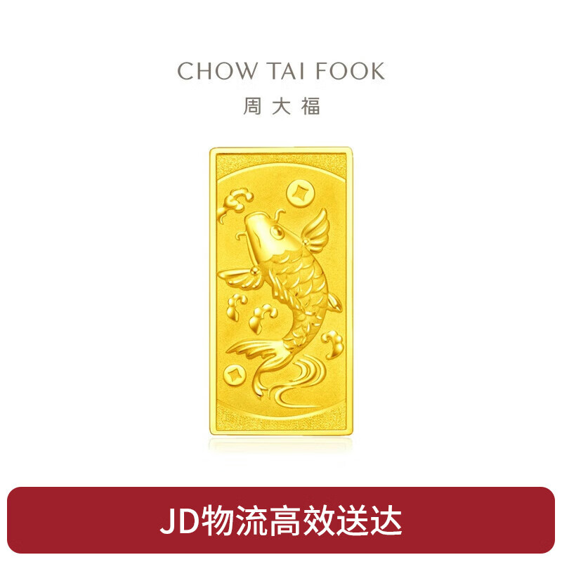 周大福 富贵有余 黄金金条(工费160)约5.03g EOF321