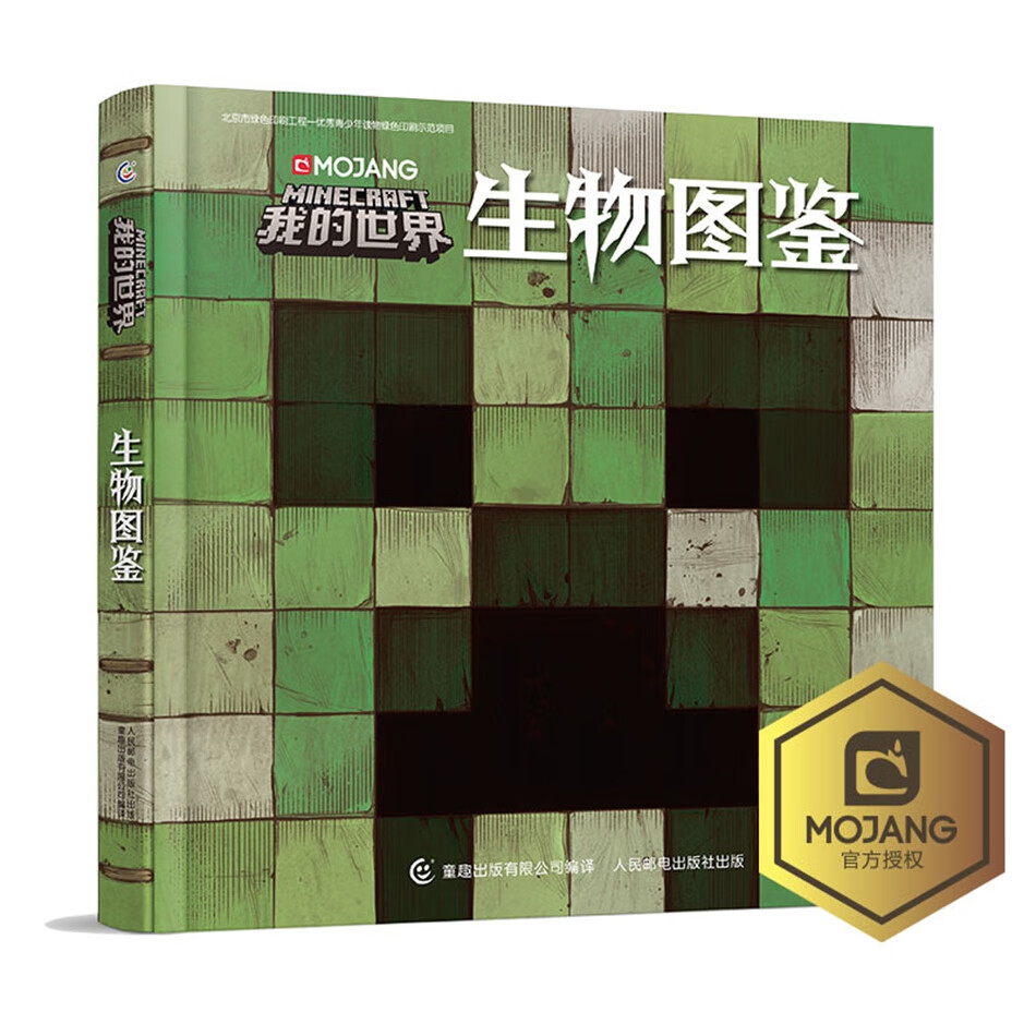 京东图书文具 2023-03-14 - 第8张  | 最新购物优惠券