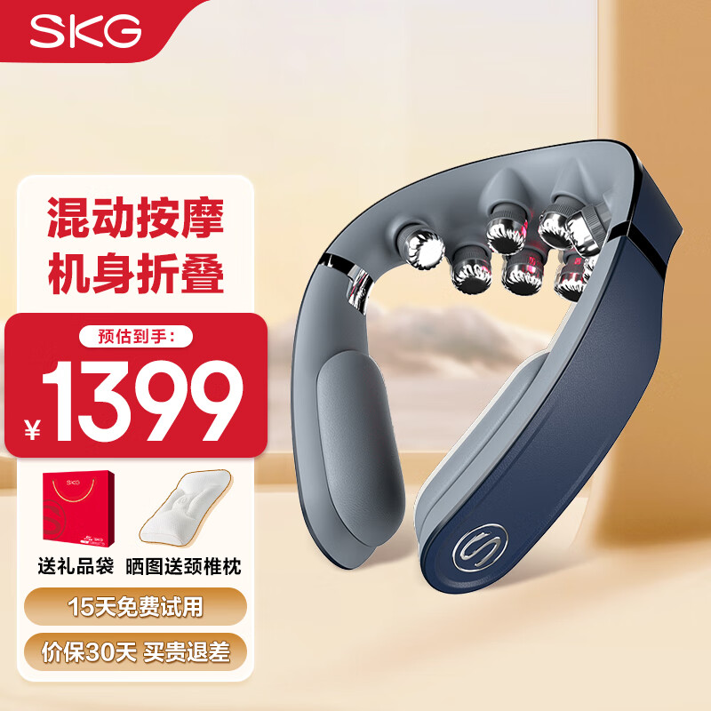 SKG颈椎按摩器G7二代蓝色颈部按摩仪折叠理疗仪中频脉冲理疗仪肩颈按摩器生日礼物送男女朋友教师节礼物实用