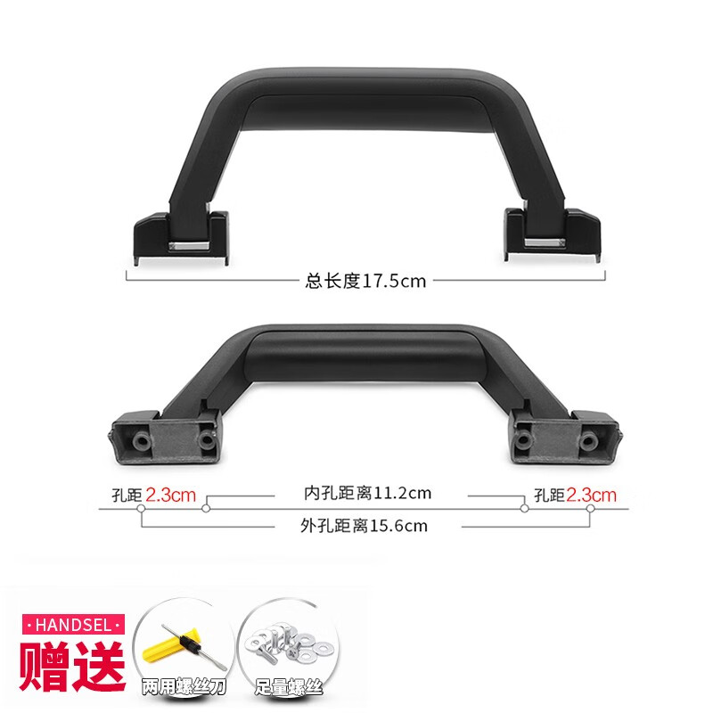 煦赟拉杆箱提手配件旅行箱把手维修行李箱顶部拎手伸缩布箱手把通用 硬箱把手黑色-孔距2.3 1个