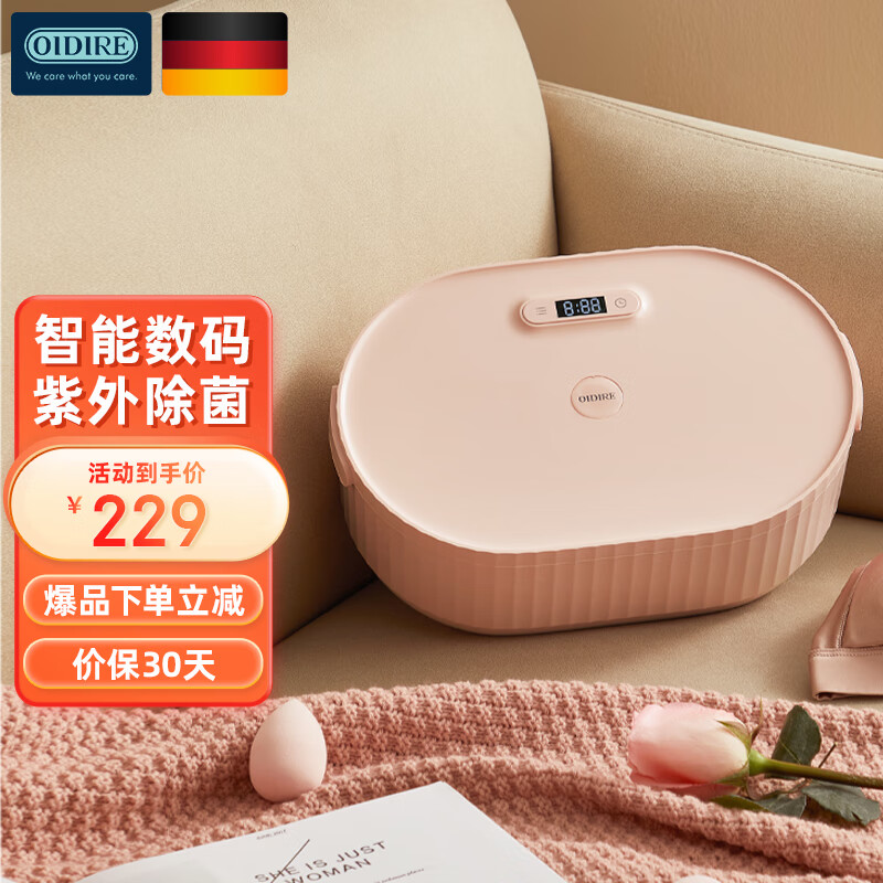 OIDIRE内衣消毒机 内衣内裤消毒盒 家用紫外线婴儿衣物消毒烘干机 旅行小型干衣机干衣盒 泊尔粉-升级LED屏（创新智能款）
