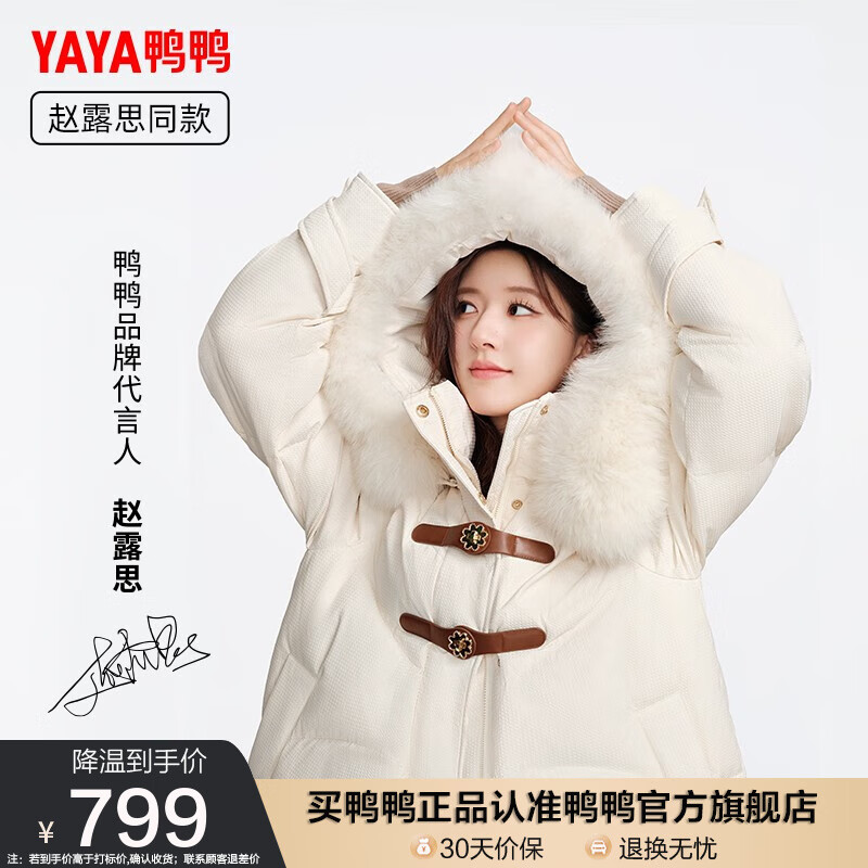 手机怎么看女士羽绒服价格曲线|女士羽绒服价格走势