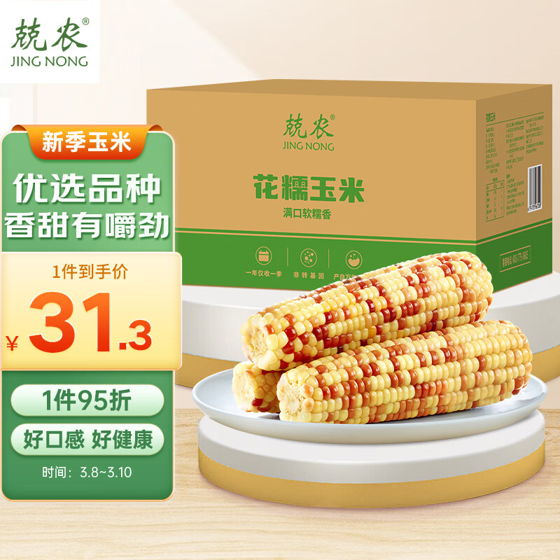 杂粮京东史低|杂粮价格历史