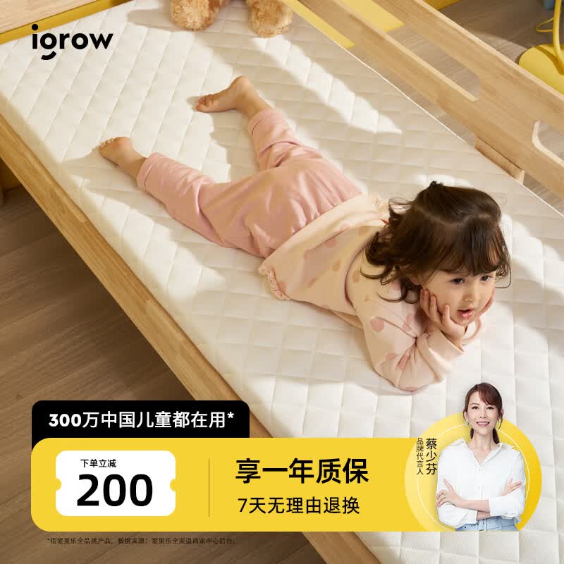 爱果乐（IGROW） 爱果乐天然椰棕床垫硬棕榈棕垫偏硬乳胶床垫搭配拼接床 拼接床 床垫150*60cm使用感如何?
