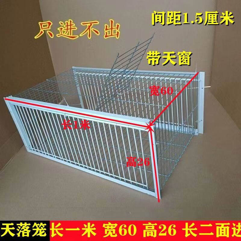 漾梦江逮鸟神器只进不出鸟笼全自动笼子撞门户外抓收鸽子捕加密可连续