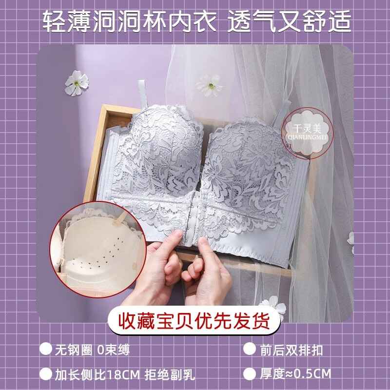甜蜜邂逅无肩带内衣女前扣抹胸防滑聚拢大胸显小夏季收副乳裹胸薄款防下垂 灰色 34/75B