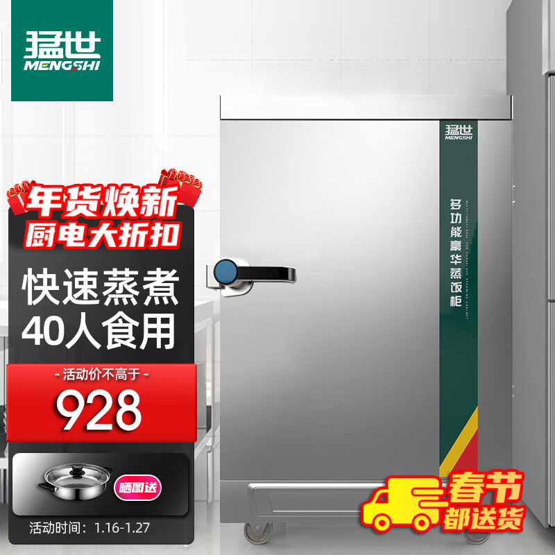 蒸柜历史价格查询网址|蒸柜价格历史