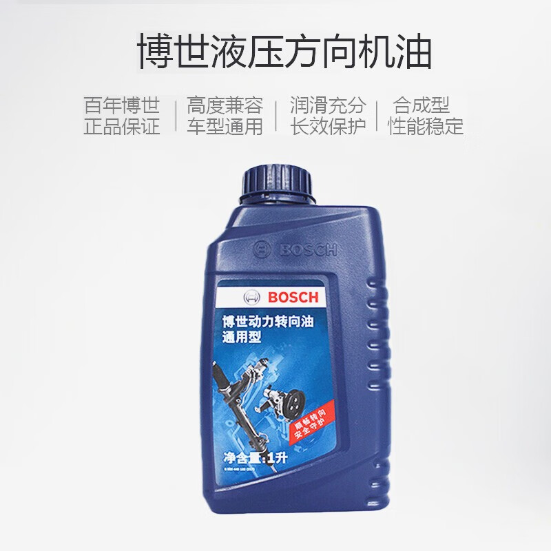 口碑评价博世（Bosch）汽车转向助力油优劣全面解析？亲测反馈分享