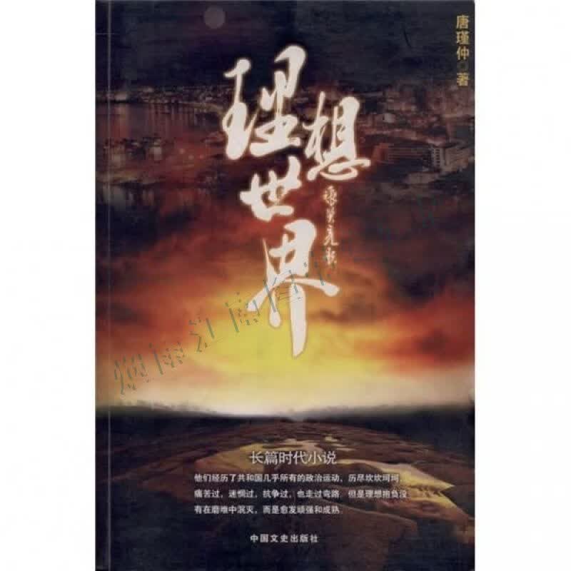 理想世界【上新】