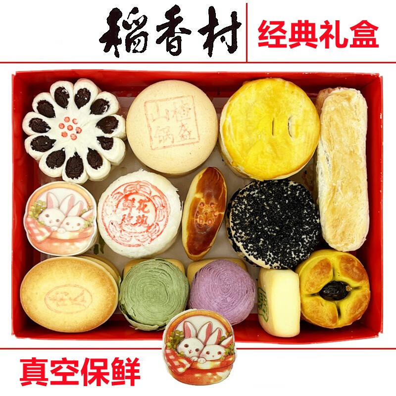北京稻香村糕点稻花村稻花香食品适合老人吃的三禾京八件手工点心月饼