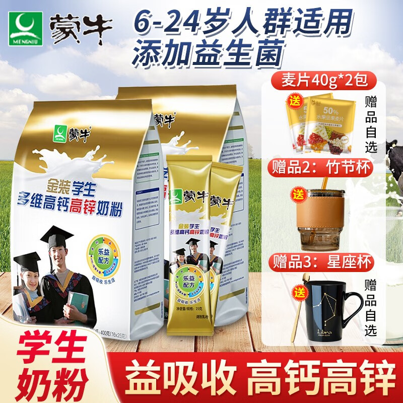 学生奶粉历史价格在线查询|学生奶粉价格走势图