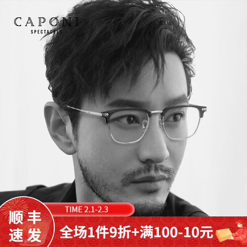 光学眼镜镜片镜架历史价格查找|光学眼镜镜片镜架价格比较