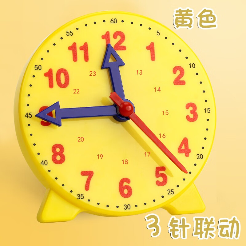认表钟时间认知幼儿园学习时钟大号钟面模拟转动原理 钟表模型-黄色