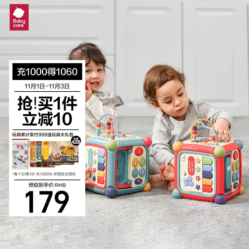 babycare六面盒多功能宝宝玩具形状配对认知积木屋光栅红使用感如何?