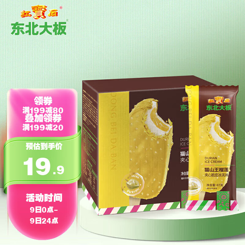 京东超市 2023-05-10 - 第3张  | 最新购物优惠券 京东超市 2023-05-10 - 第3张  | 最新购物优惠券
